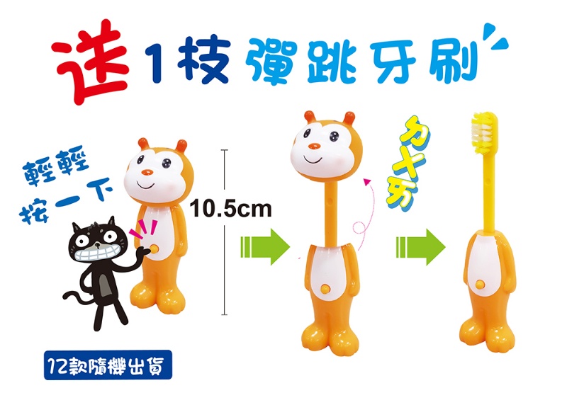 忍者兔快樂刷牙洗澡組(忍者兔刷刷牙+忍者兔洗洗澡+1枝彈跳牙刷)【掃QR Code 聽兒歌】